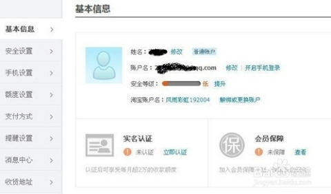 第一步：进入淘宝官网， 登录账号