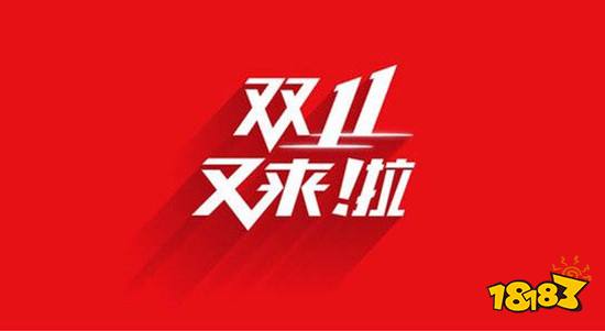 二、 天猫双十一额度券的使用规则