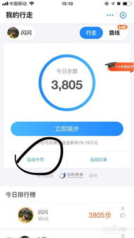 三、金币奖励机制