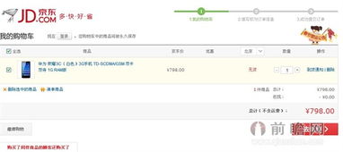 4. 控制网速，避免抢购时网络拥堵