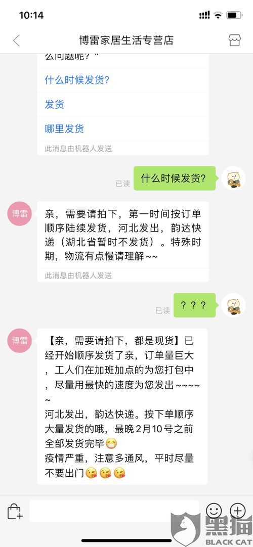 一、 卖家长时间不发货的情况概述