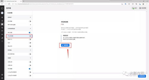 2.1 创建Facebook企业账户