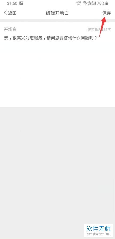 四、 设置机器人回复