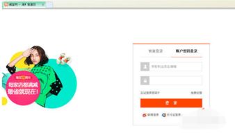 1. 提前登录淘宝账号