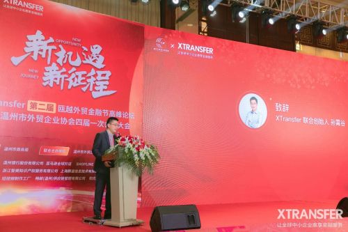 一、 XTransfer的概况