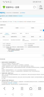 一、什么是补单？