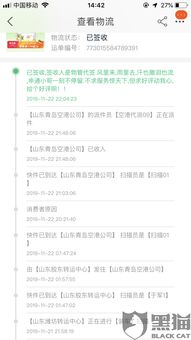 1.2 特殊商品退货限制