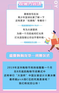 一、淘宝78月份有什么购物节？