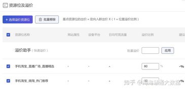 四、 防范淘宝超级推荐连续扣款的方法