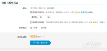 三、淘宝订单小贴士的实用技巧