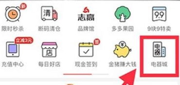 拼多多电器城入驻的优势解析