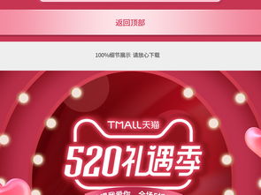 四、会场展示规则