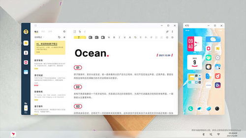 OriginOS：vivo全新系统， 拟态化设计，新体验