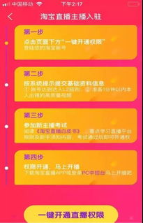 淘宝直播卖家NengZuo什么？如何开展淘宝直播