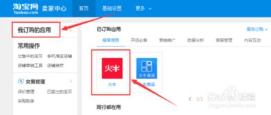 一、店铺基本设置