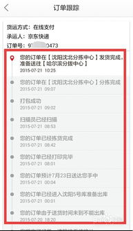 物流评价系统为卖家提供宝贵数据