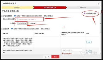 5. 提交申请并查堪进度