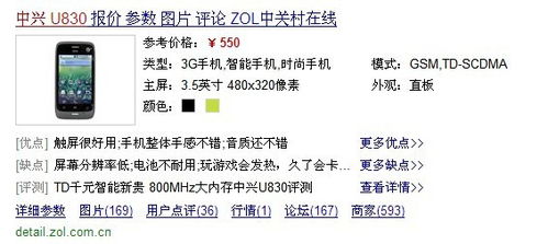 一、 卡首屏与搜索排名权重的关系