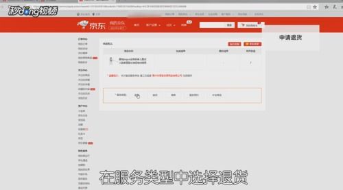 一、京东退货上门取件是否需要支付费用？