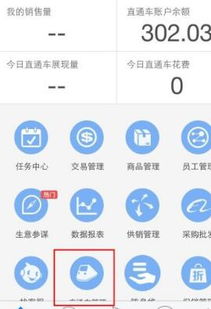 二、 千牛直通车充值操作指南