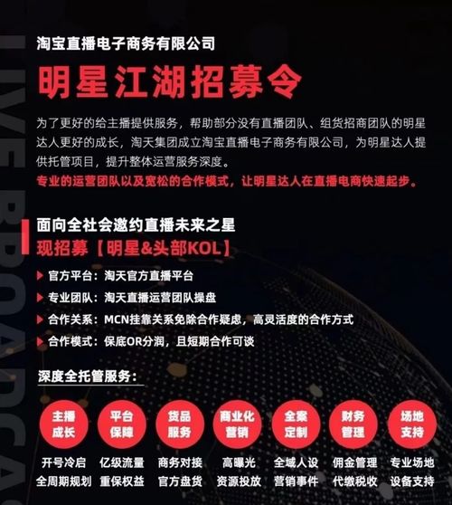 三、 直播电商行业的健康运营与员工福利