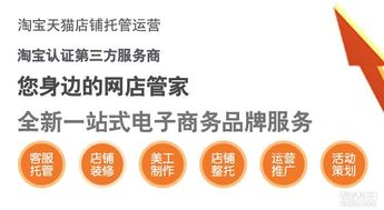 代运营服务的具体优势