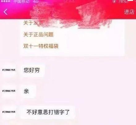 一、淘宝有招客服吗？