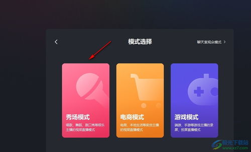 第二部分：在直播过程中调整美颜， 提升直播效果