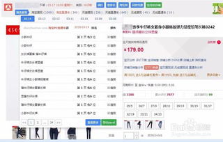 淘宝商品排名靠前的核心因素