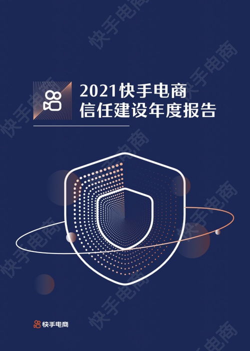 构建信任纽带， 共建“低价好物”网购平台