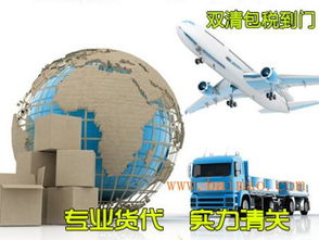 三、 美国超大件双清到门空派发货前的关键步骤和注意事项