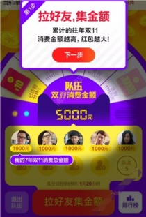 二、 退货红包的使用攻略