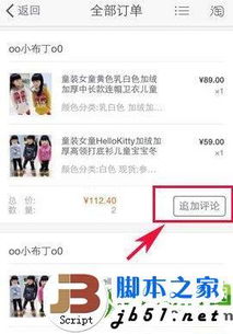 一、 手机淘宝Ke以改评价吗