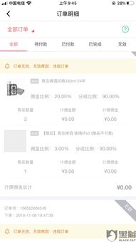 二、账号被封如何解锁？