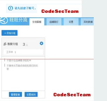 电商运营之道——深入解析千牛消息统一分流策略