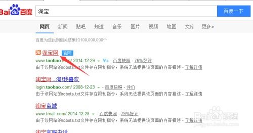 二、 淘宝购物车添加失败的常见原因及解决方法