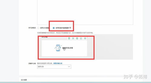 一、 公益宝贝设置：店铺权重提升的隐秘之门