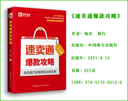 3. 店铺资料齐全