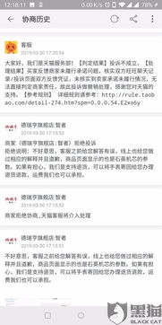 一、 阿里内部的廉正部