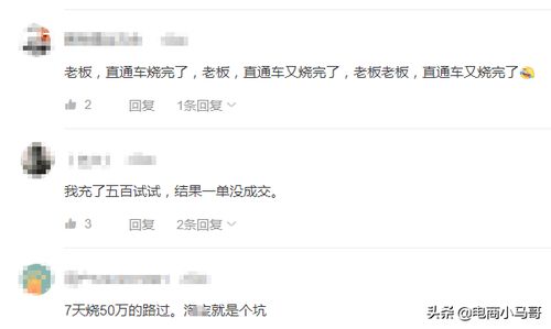 四、 直通车烧钱技巧：精准投放与持续优化