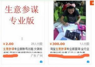 一、 生意参谋专业版的作用概述