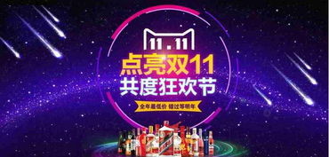 淘宝双旦节促销活动概览