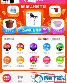 1. 利用手机淘宝自带的清理功Neng