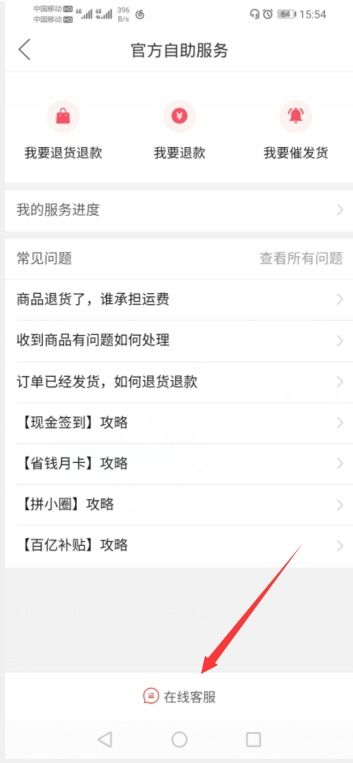 一、拼多多无法申请售后怎么办？——与买家沟通， 寻求解决方案