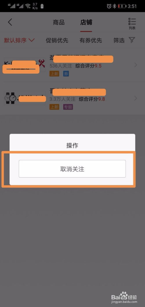 店铺动态的评分与影响