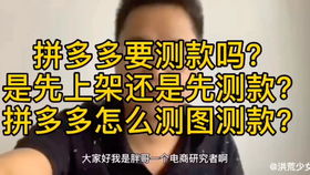 二、 拼多多主图梗换规则详解