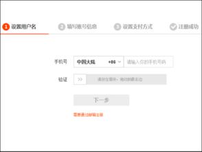 二、 注册淘宝账号