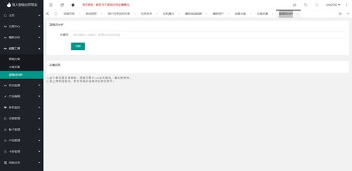 系统问题与解决方法：拍卖下架问题的应对