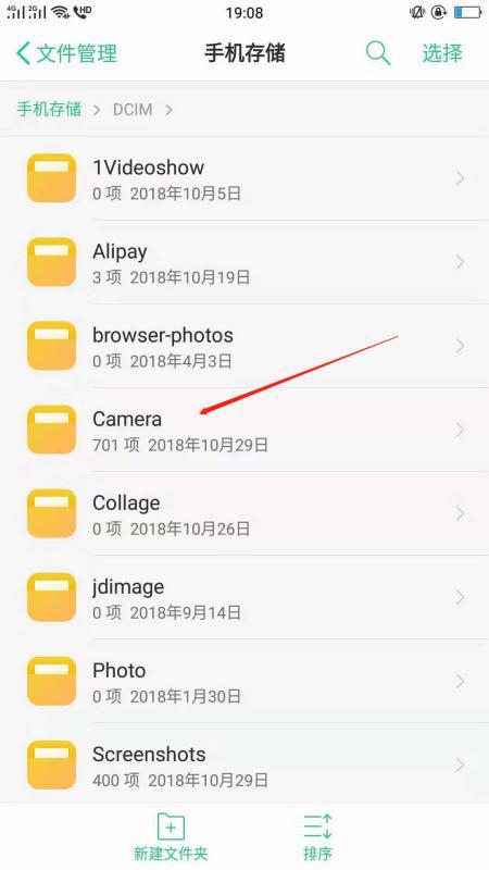 二、 手机淘宝保存的图片在哪个文件夹里