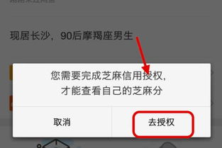 三、 闲鱼芝麻信用是否平安可靠